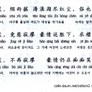 중국 노래가사 - 소오강호 笑 傲 江 湖 ( xiao ao jiang hu ) 이미지