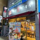 현풍닭칼국수옥계점 | 구미 맛집 추천 현풍닭칼국수 옥계점 김치말이냉국수, 만두 추천