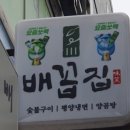 배꼽집더클래식