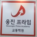 교동초등 이미지