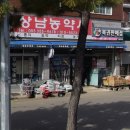 행운농약사