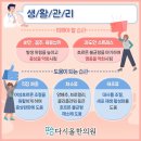 다시올한의원 네이버블로그