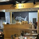 동대문구 회기역 참치 리필2회 친절한 셰프님 n번째 방문 내돈내산 맛집 마구로준