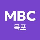 #0891목포mbc.따랑이님신청곡 이미지