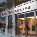 호텔 프린스 이미지