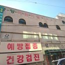 인구보건복지협회경남지회 가족보건의원 네이버블로그