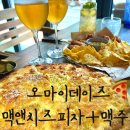 상수 스크린 술집 합정 피자 버터맥주 무한리필 맛집 대박 행사중 오마이데이즈