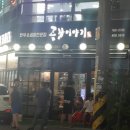 걸작떡볶이금호점 이미지