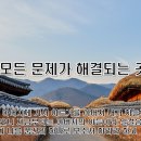 모든 문제가 해결되는 곳 아버지 집! (누가복음 15:11-24) 이미지