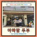 아빠맘푸드