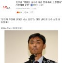 [단독] "박성진 교수가 직접 변희재씨 요청했다" 거짓해명 논란 이미지