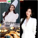 백제장어 이미지