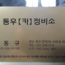 지경자동차정비 이미지