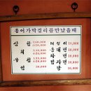 홍어가막걸리를만났을때