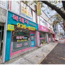 복돼지부동산공인중개사사무소 이미지