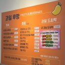 과일루팡