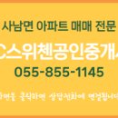 그린공인중개사사무소 이미지