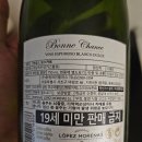 본샹스 (Bonne Chance) | 본샹스 모스카토(Bonne Chance Moscato)