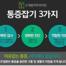 우리들재활의학과 네이버블로그