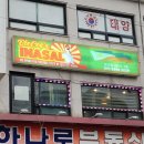 [Blecee's Inasal] 안산 필리핀 식당 후기