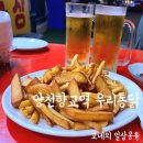 우리통닭호프