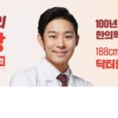남진한의원 이미지