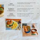 한민이의 마크로비오틱 | [광안리 카페 맛집] 한민이의 마크로비오틱 hanmin's macrobiotic