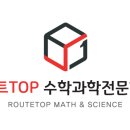 루트학원 이미지