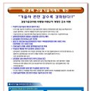 청건축토목학원