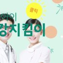 위례선가정의학과의원
