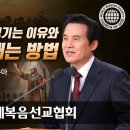 [하나님의교회 설교] 요나와 여호수아 이미지