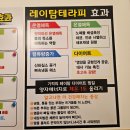 아라사우나 이미지