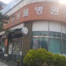 자유로 동물병원 이미지