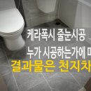 대구 케라폭시 줄눈시공에 정성을 다하는업체! (해링턴플레이스더반월당 후기)