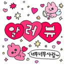 테라맥스 네이버블로그