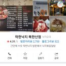 북한산착한낙지 이미지