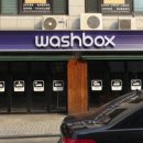 워시박스 이미지