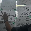 ‘이동권·IL센터 예산 보장’ 구윤철 기재부 장관 면담 촉구 농성 돌입 이미지