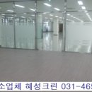 혜성크린 이미지