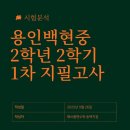 지혜의온영어학원
