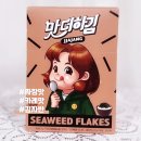 중일짜장 | 맛있는 반찬 추천, 맛더하김 김자반 짜장맛 솔직 후기