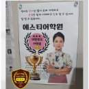에스티어학원 이미지