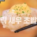 잇츠초밥
