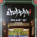 창덕궁 풍류-1828  연경당 이미지