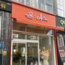 정희미용실 - 아산시 온천대로 1511 | 청주 지웰시티 미용실 추천/온어스미용실 /컷트 후기