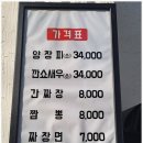 만리성 유천점 이미지