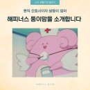 쌍둥이유통 | [공지] 간호사이자 쌍둥이엄마 해피너스둥이맘을 소개합니다