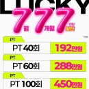 LUCKY777 이미지