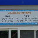 인제나르샤파크 캠핑장 이미지