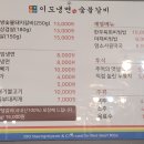 이도냉면숯불갈비 이미지